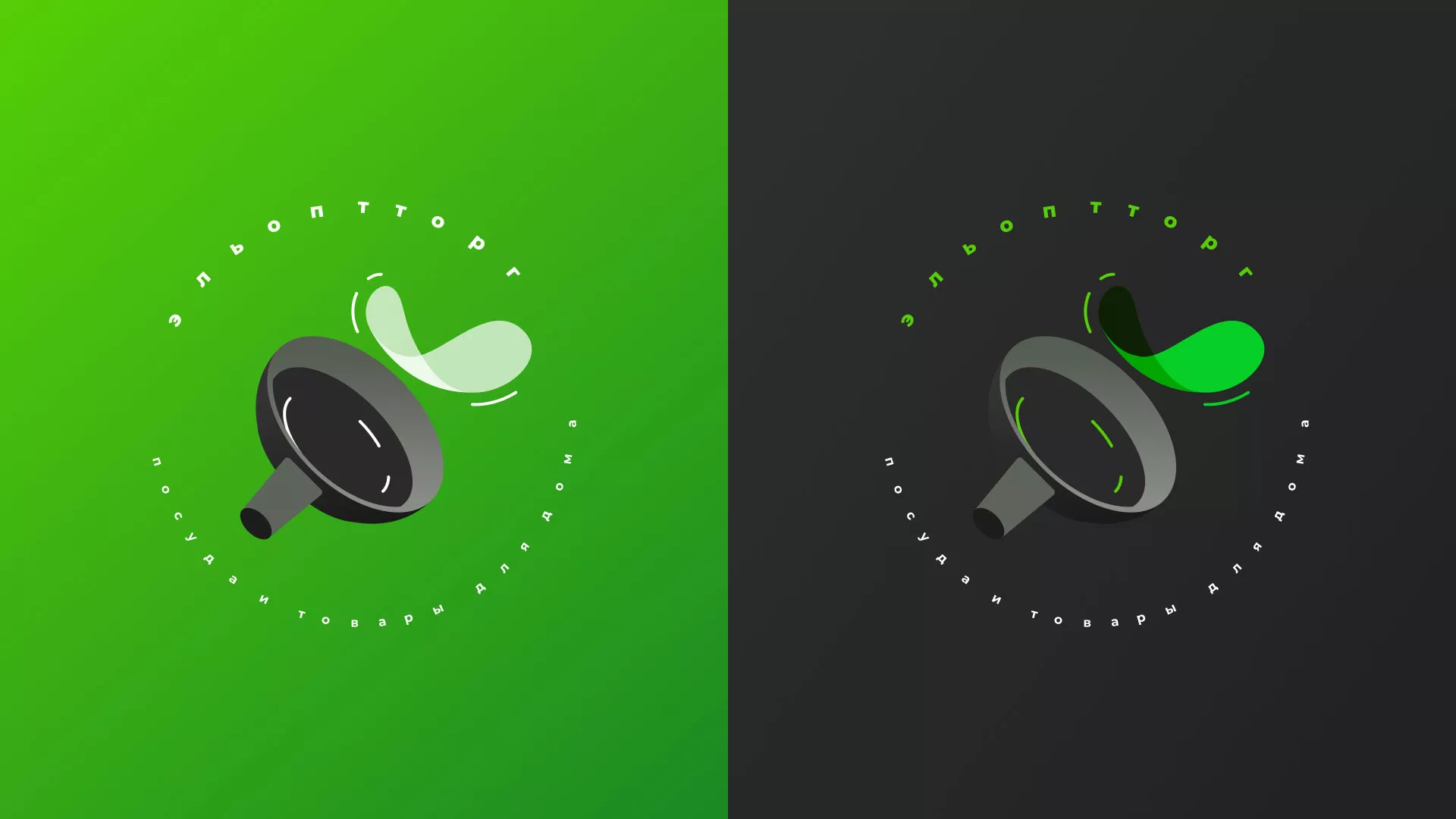 Разработка логотипа для компании по продаже посуды и товаров для дома в Людиново