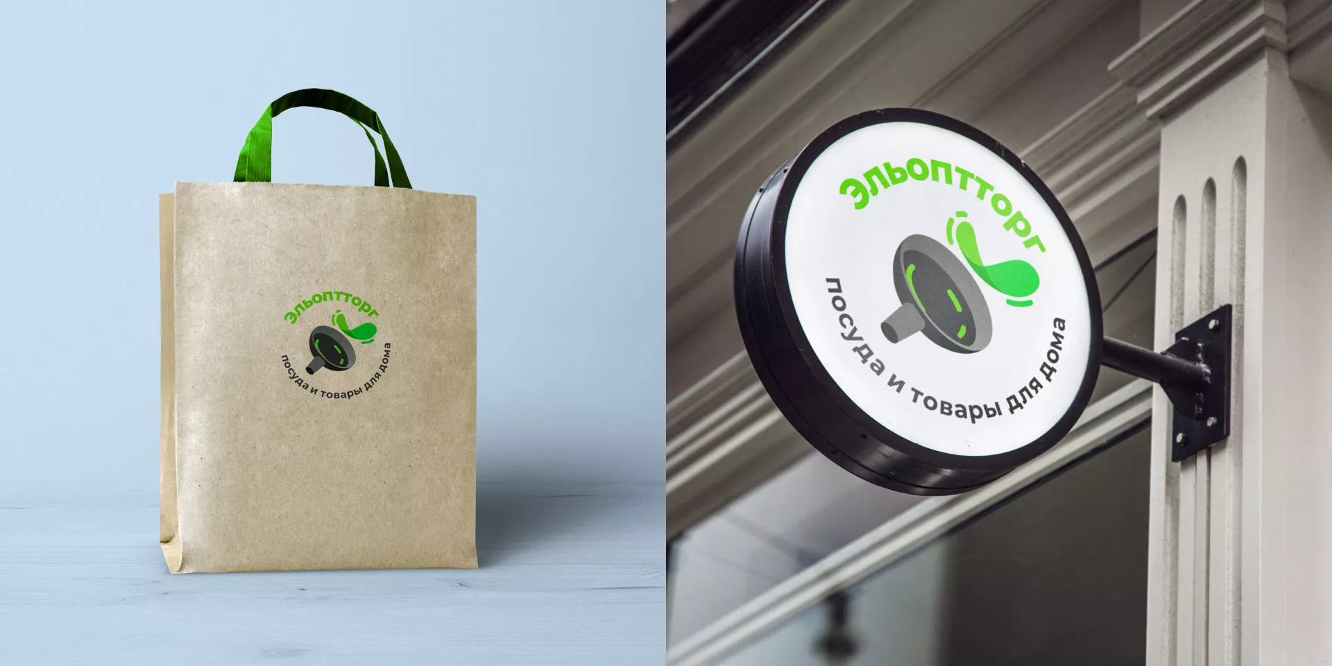 Разработка логотипа для компании по продаже посуды и товаров для дома в Людиново