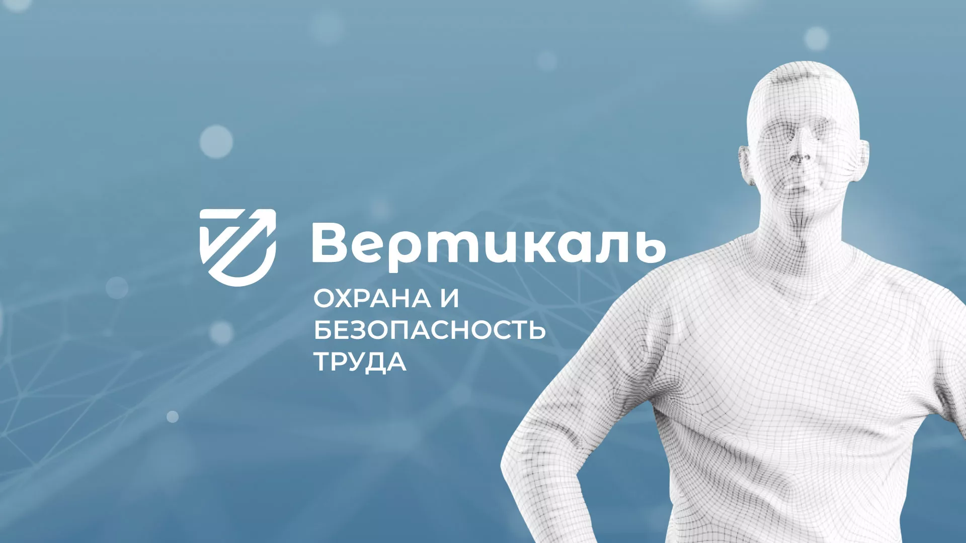 Разработка презентации для учебного центра «Вертикаль» в Людиново