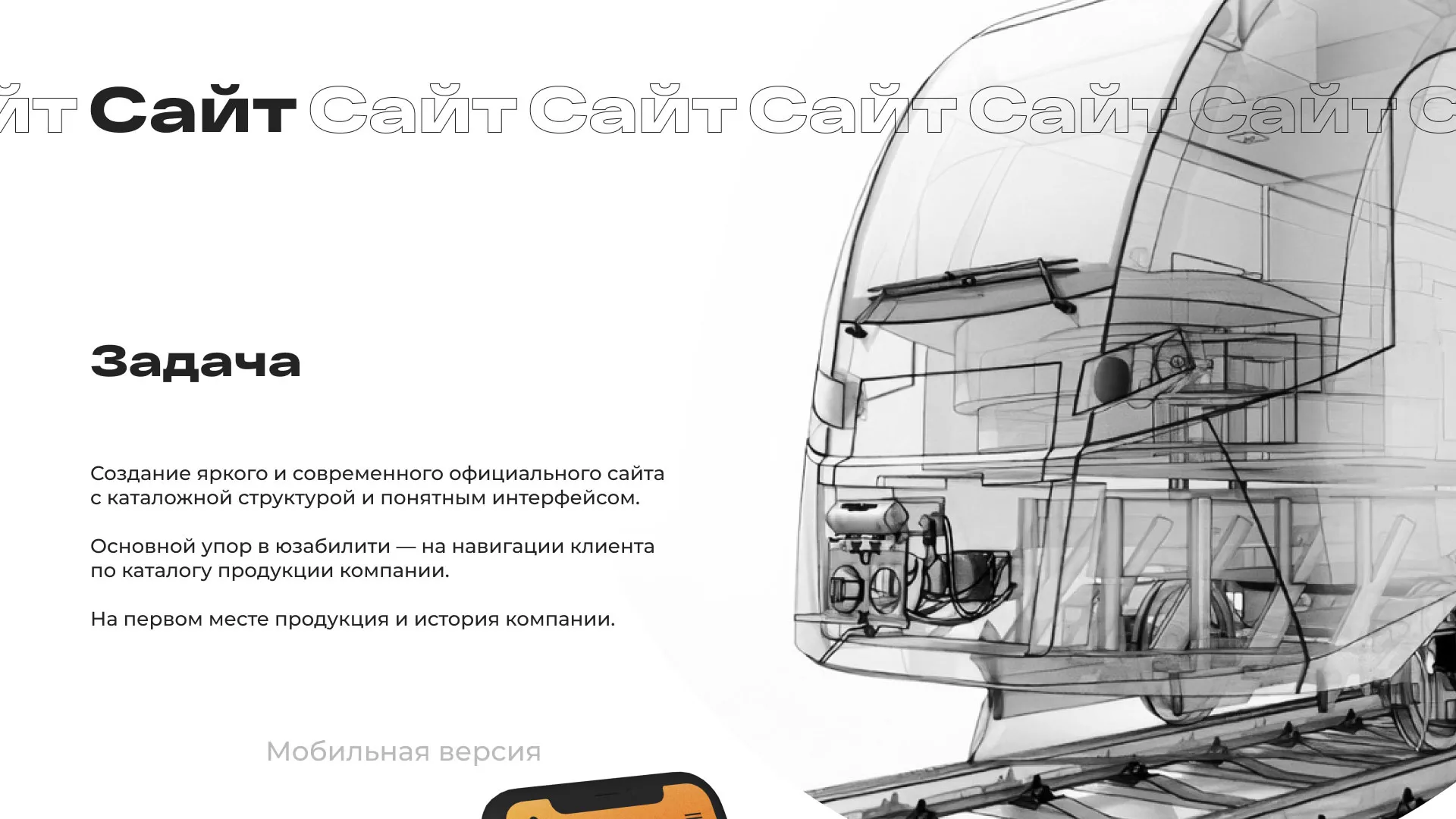 Ребрендинг компании «Rosker» и редизайн сайта в Людиново