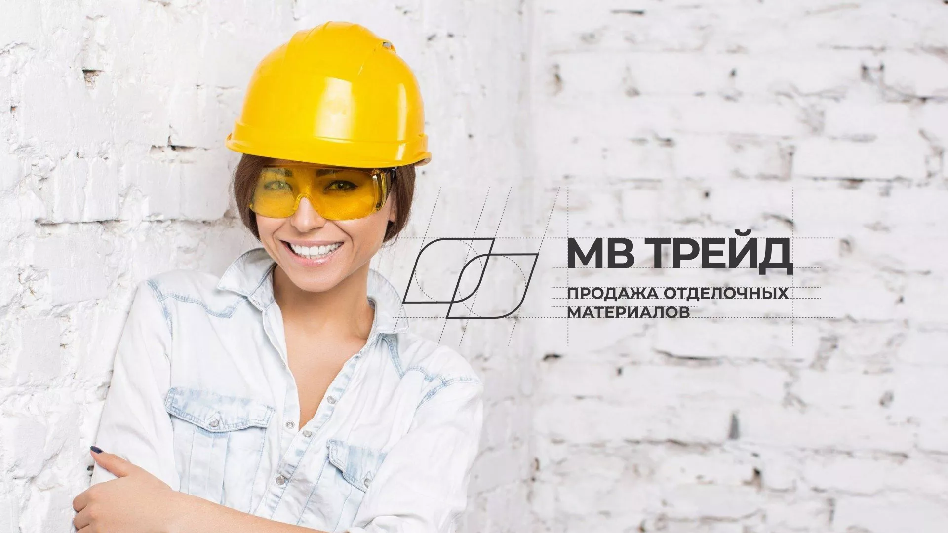 Разработка логотипа и сайта компании «МВ Трейд» в Людиново