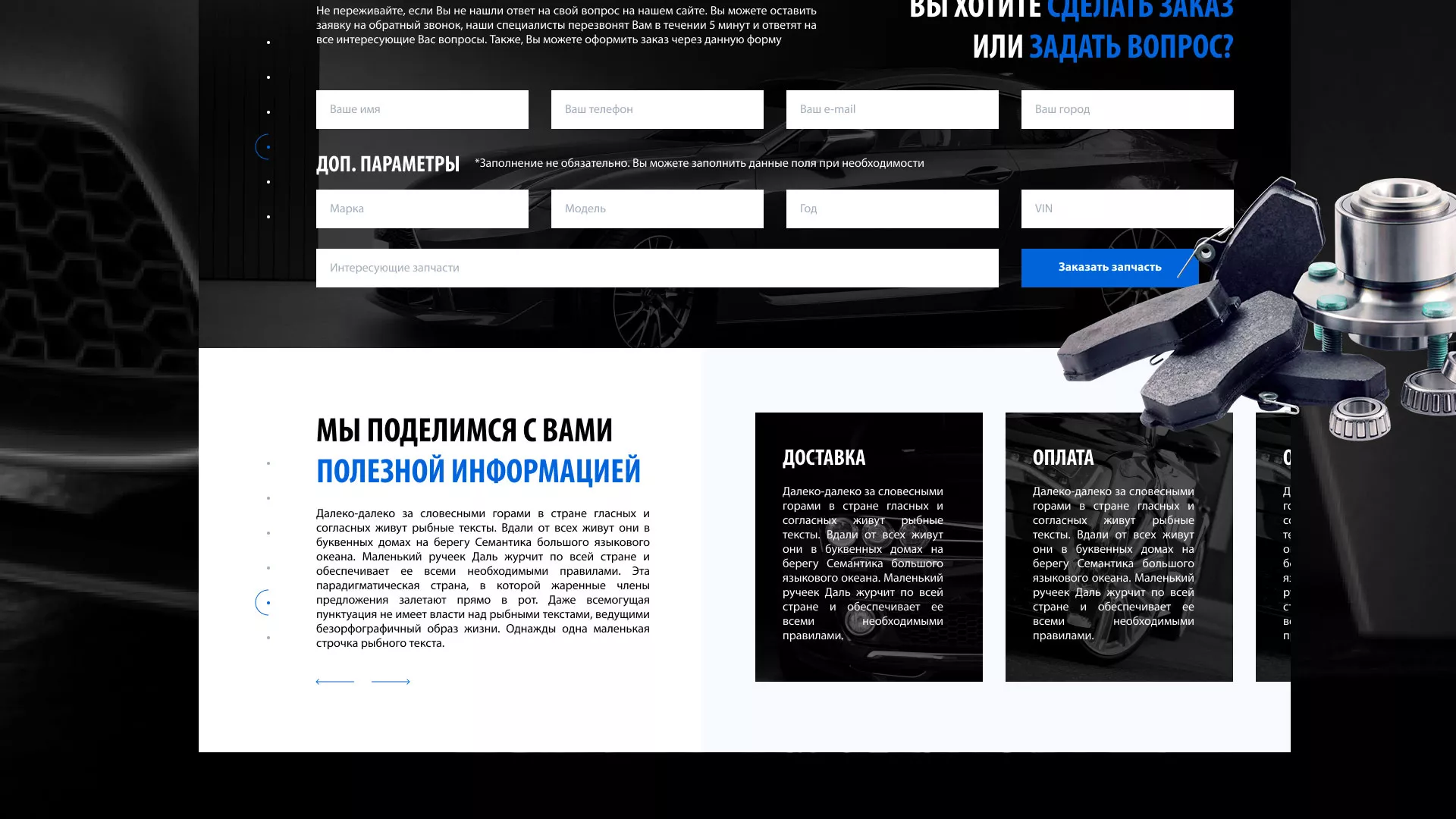 Разработка сайта магазина автозапчастей «М7» в Людиново