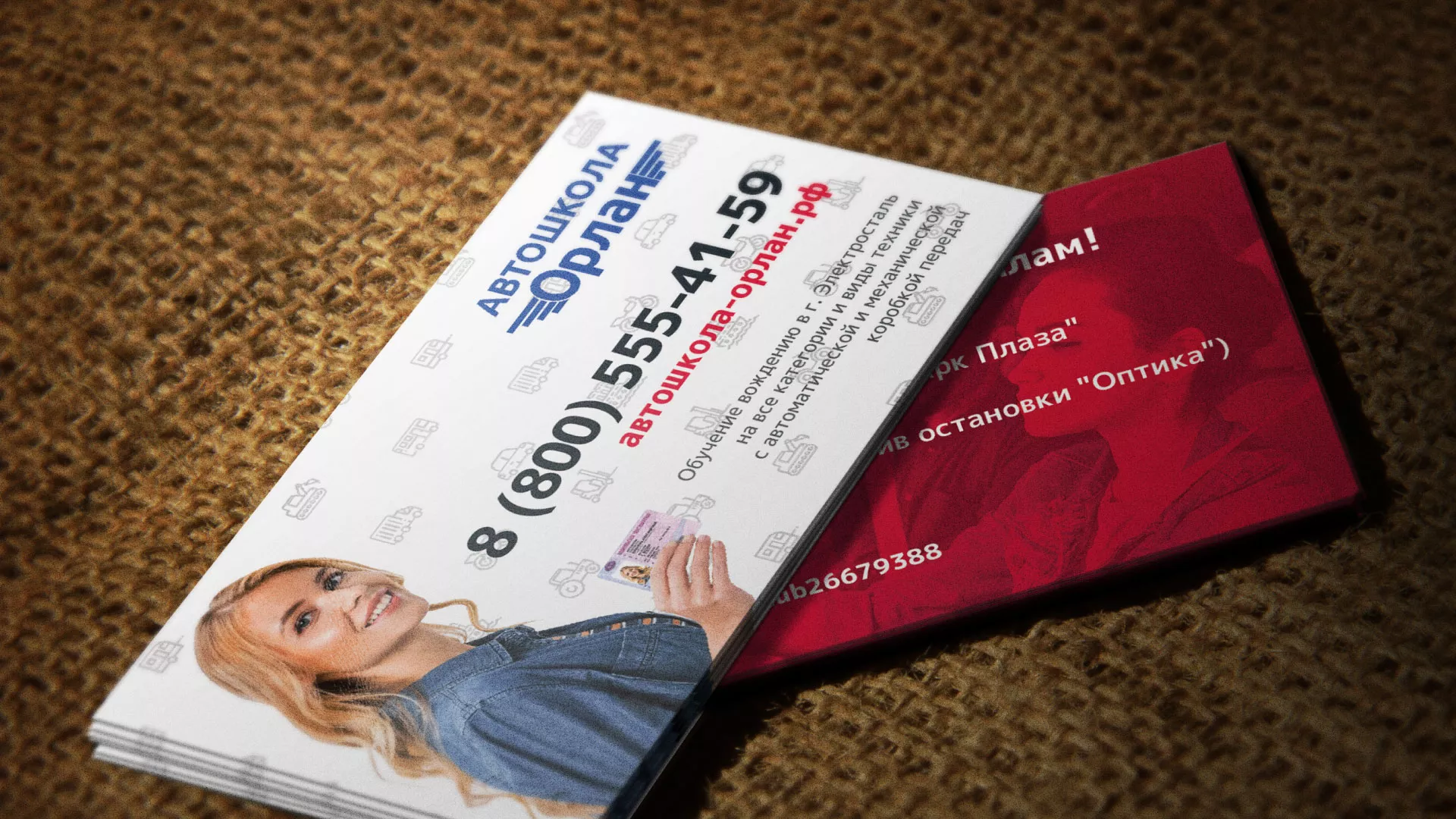 Разработка рекламных визиток автошколы «Орлан» в Людиново