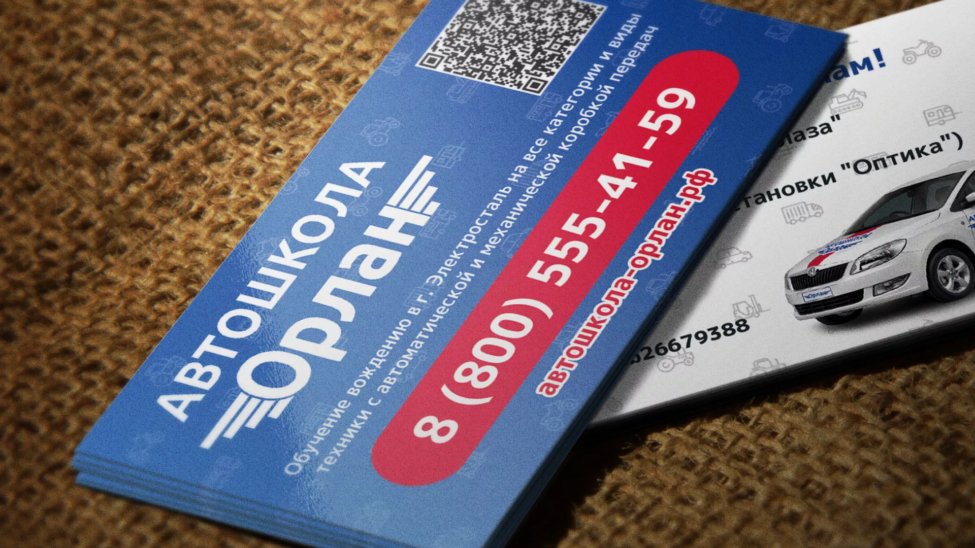 Разработка промо-визиток для автошколы «Орлан» в Людиново