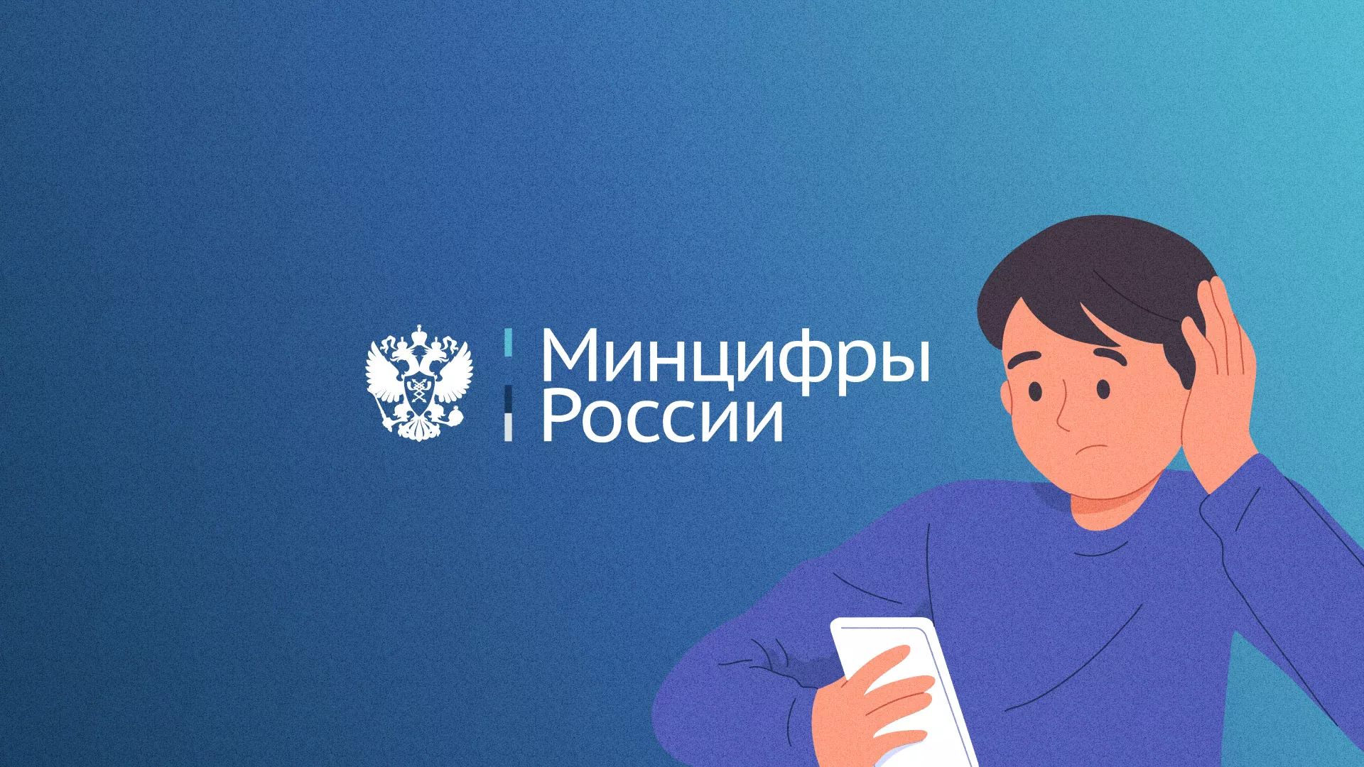 Минцифры и российские сертификаты безопасности SSL для сайтов в Людиново